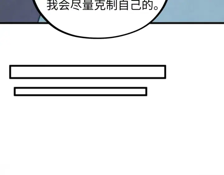 《这一世我要当至尊》第516话 尴尬道别图155