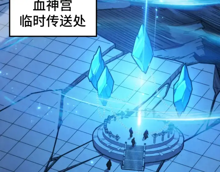 《这一世我要当至尊》第516话 尴尬道别图161