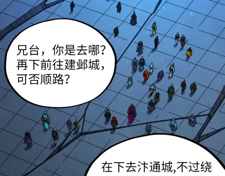 《这一世我要当至尊》第516话 尴尬道别图162