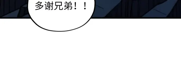 《这一世我要当至尊》第516话 尴尬道别图164