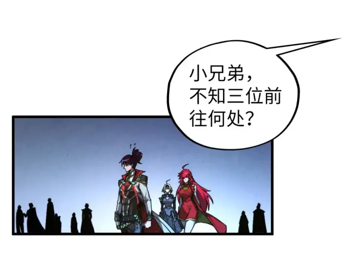 《这一世我要当至尊》第516话 尴尬道别图165