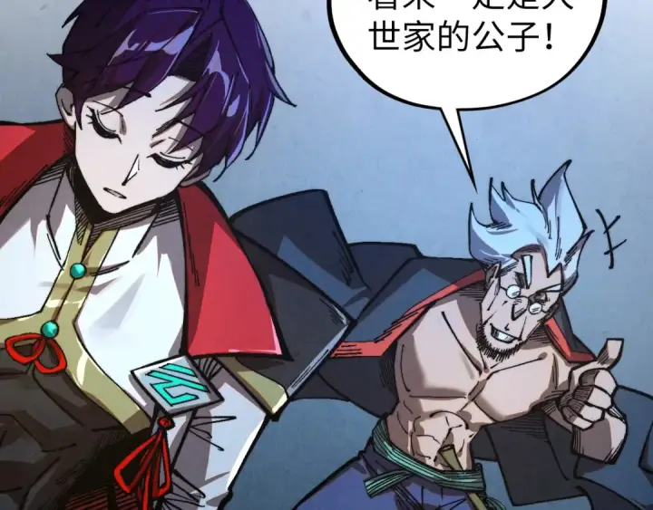 《这一世我要当至尊》第516话 尴尬道别图167