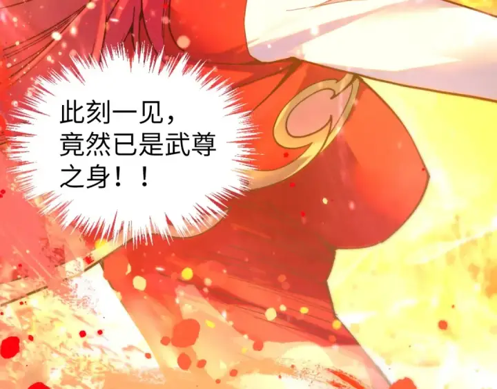 《这一世我要当至尊》第516话 尴尬道别图17