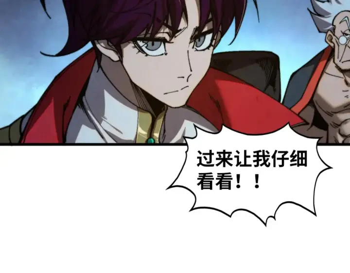 《这一世我要当至尊》第516话 尴尬道别图182