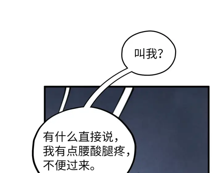 《这一世我要当至尊》第516话 尴尬道别图183
