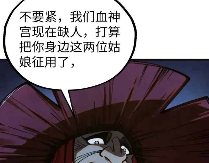 《这一世我要当至尊》第516话 尴尬道别图186