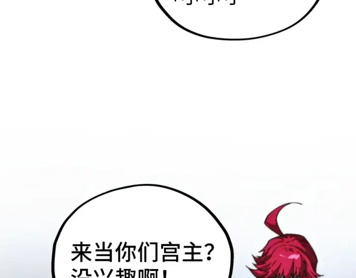 《这一世我要当至尊》第516话 尴尬道别图188