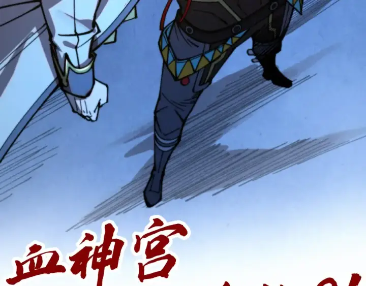 《这一世我要当至尊》第516话 尴尬道别图191