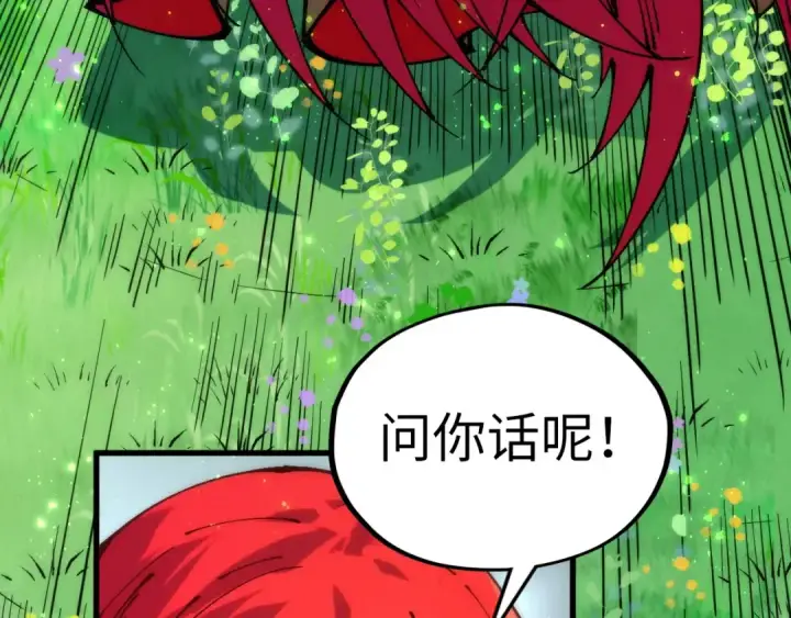 《这一世我要当至尊》第516话 尴尬道别图39