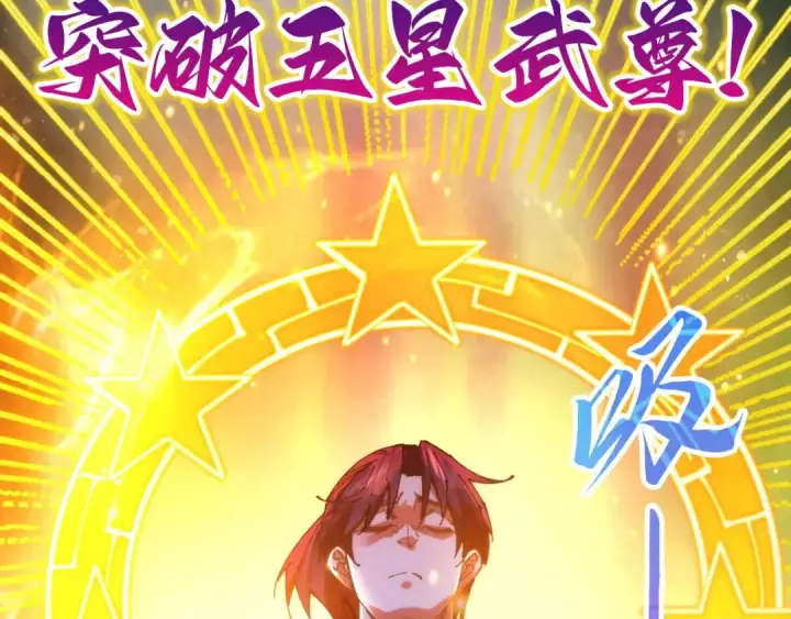 《这一世我要当至尊》第516话 尴尬道别图42