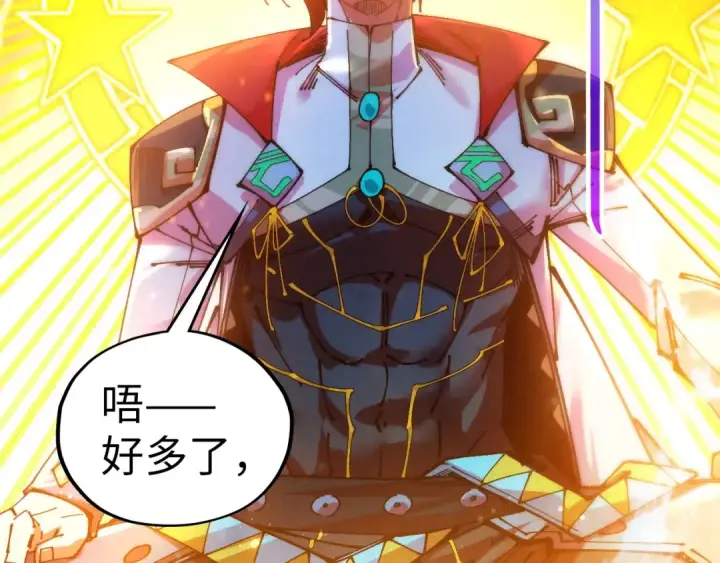 《这一世我要当至尊》第516话 尴尬道别图43