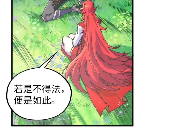 《这一世我要当至尊》第516话 尴尬道别图46