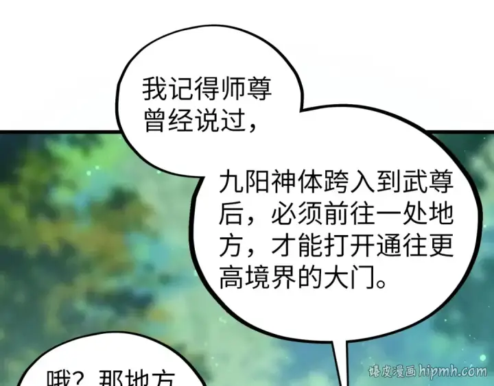 《这一世我要当至尊》第516话 尴尬道别图48