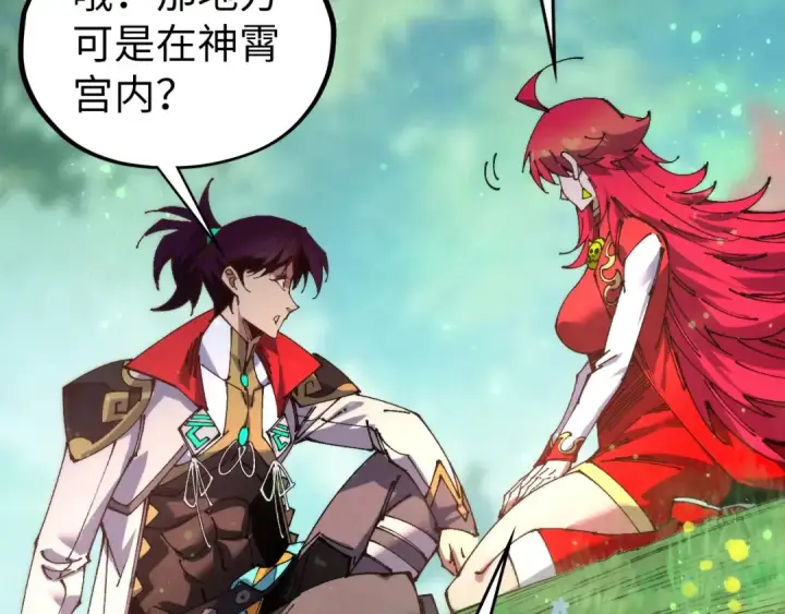 《这一世我要当至尊》第516话 尴尬道别图49