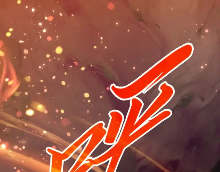 《这一世我要当至尊》第516话 尴尬道别图5
