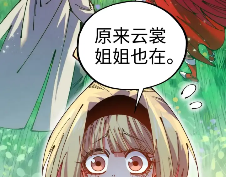 《这一世我要当至尊》第516话 尴尬道别图65