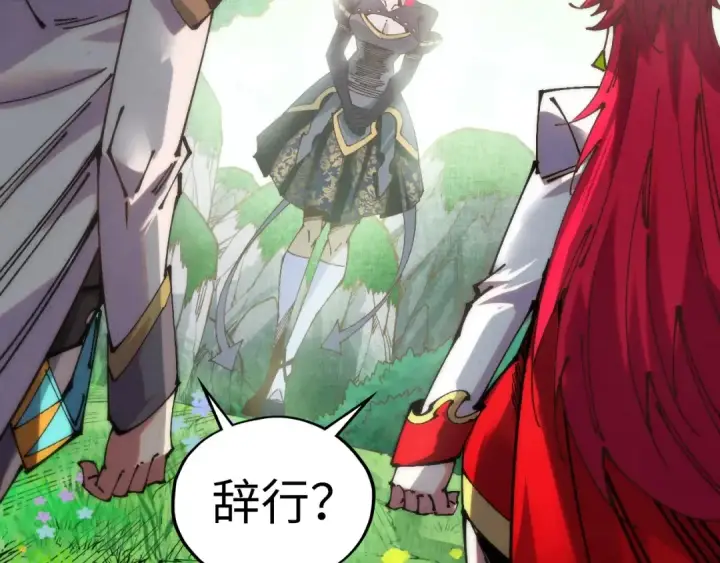 《这一世我要当至尊》第516话 尴尬道别图73