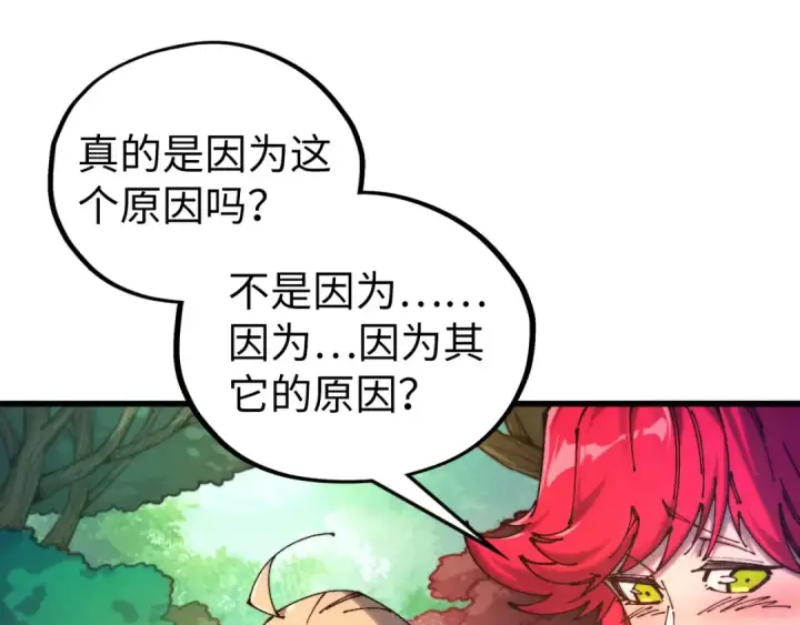 《这一世我要当至尊》第516话 尴尬道别图83
