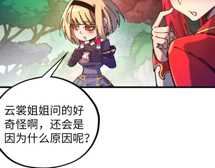 《这一世我要当至尊》第516话 尴尬道别图84