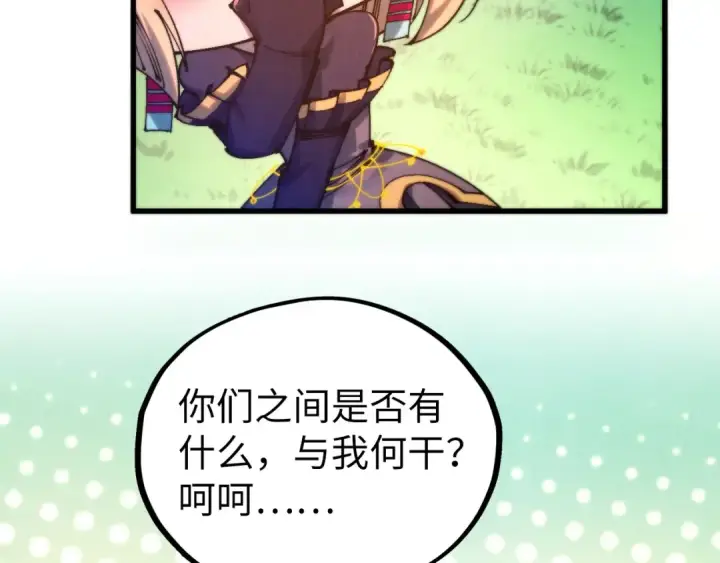 《这一世我要当至尊》第516话 尴尬道别图87