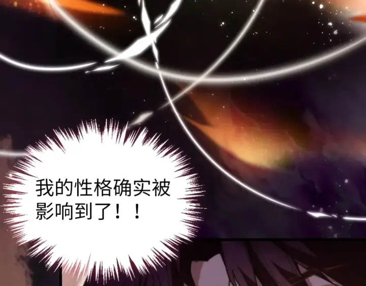 《这一世我要当至尊》第516话 尴尬道别图9