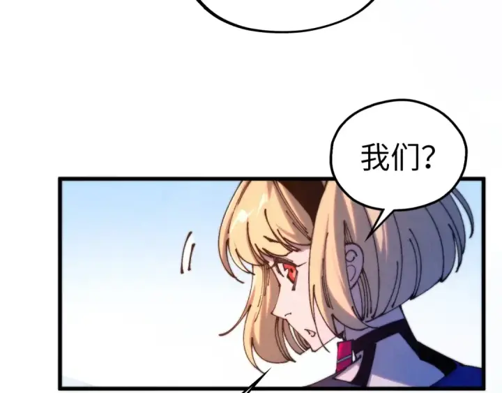 《这一世我要当至尊》第516话 尴尬道别图90