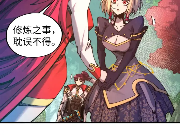 《这一世我要当至尊》第516话 尴尬道别图95