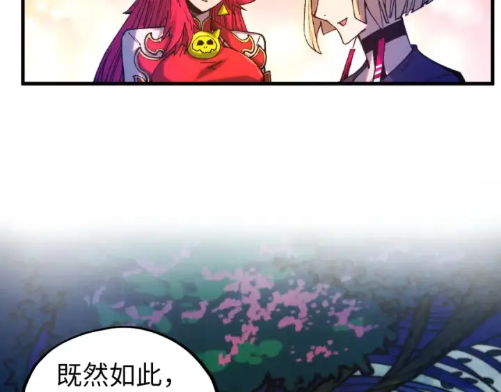 《这一世我要当至尊》第516话 尴尬道别图98