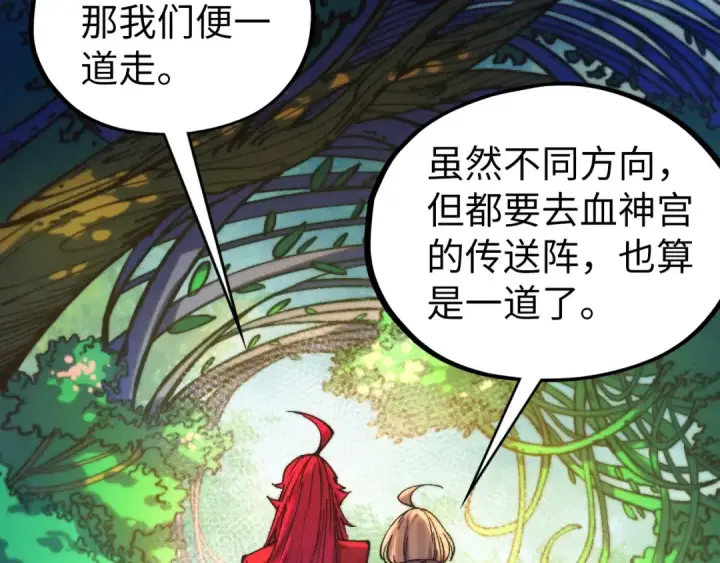 《这一世我要当至尊》第516话 尴尬道别图99