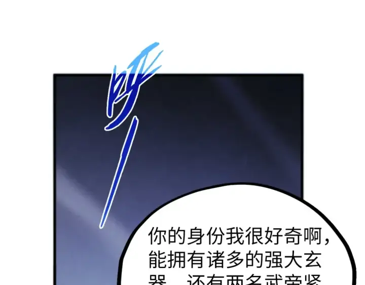 《这一世我要当至尊》第517话 恩怨图100