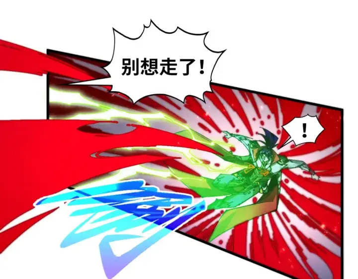 《这一世我要当至尊》第517话 恩怨图118