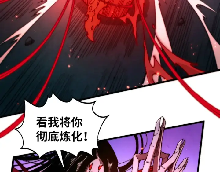《这一世我要当至尊》第517话 恩怨图121