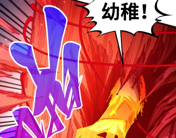 《这一世我要当至尊》第517话 恩怨图123