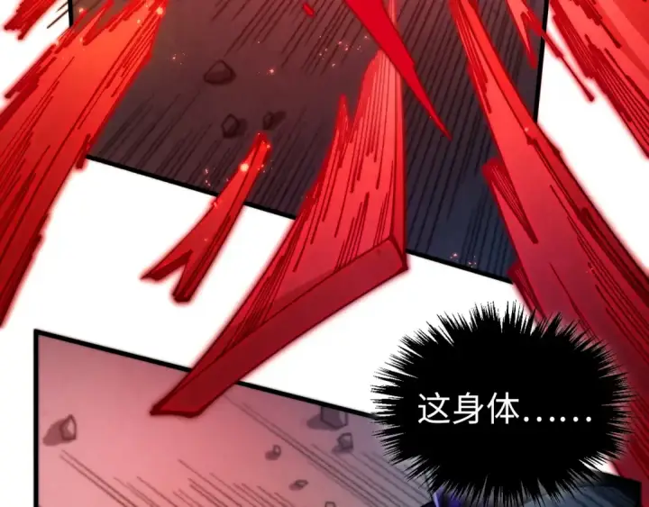 《这一世我要当至尊》第517话 恩怨图127