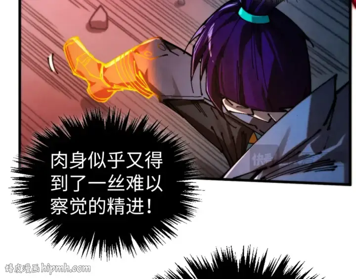 《这一世我要当至尊》第517话 恩怨图128