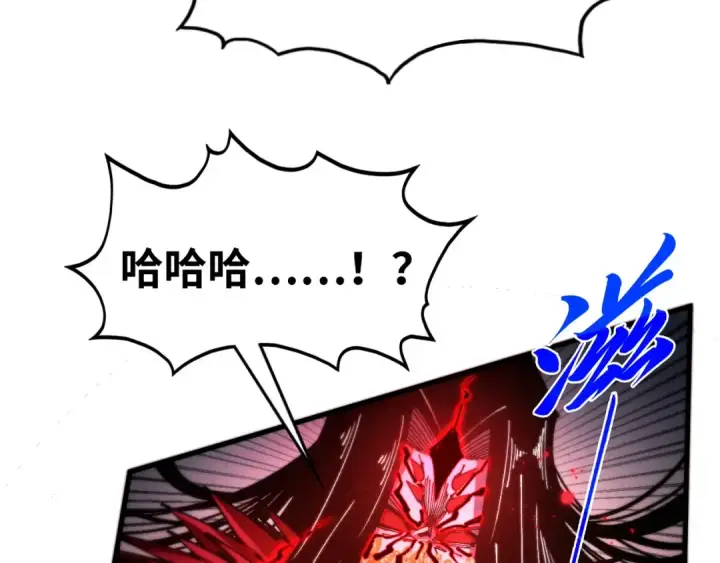 《这一世我要当至尊》第517话 恩怨图137