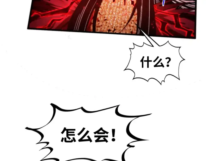 《这一世我要当至尊》第517话 恩怨图138