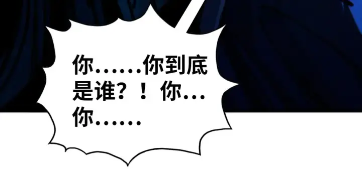 《这一世我要当至尊》第517话 恩怨图143