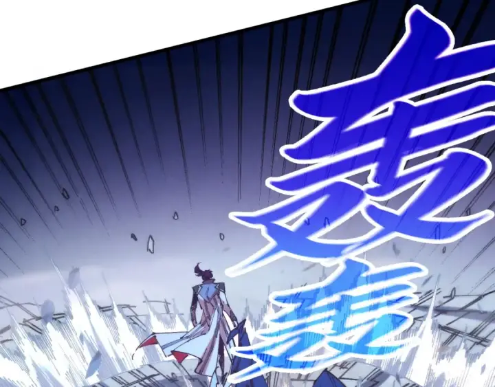 《这一世我要当至尊》第517话 恩怨图15