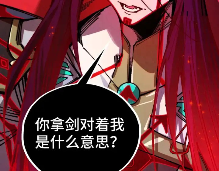 《这一世我要当至尊》第517话 恩怨图150