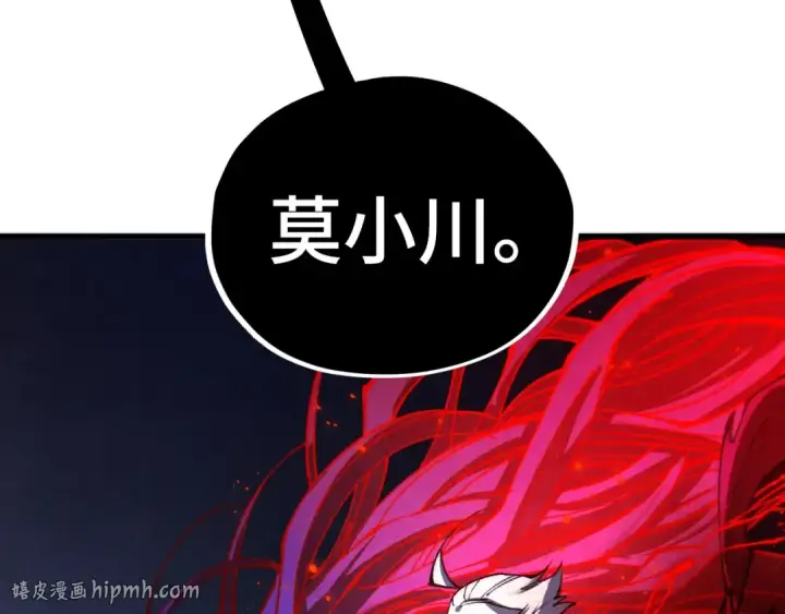 《这一世我要当至尊》第517话 恩怨图152