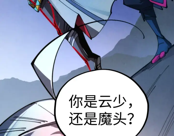 《这一世我要当至尊》第517话 恩怨图154