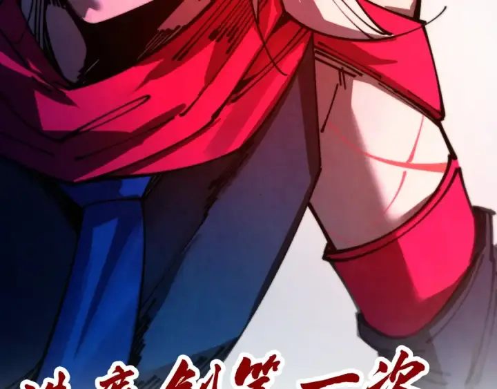 《这一世我要当至尊》第517话 恩怨图156
