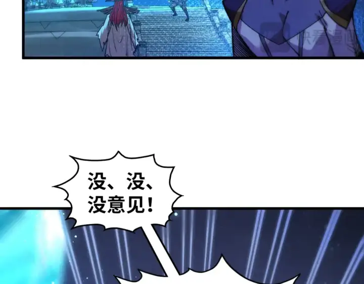 《这一世我要当至尊》第517话 恩怨图21