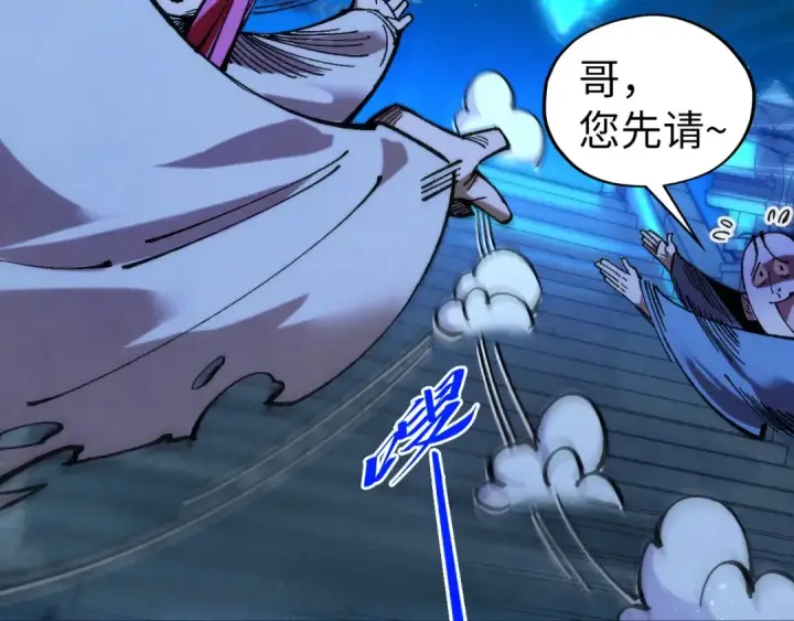 《这一世我要当至尊》第517话 恩怨图23