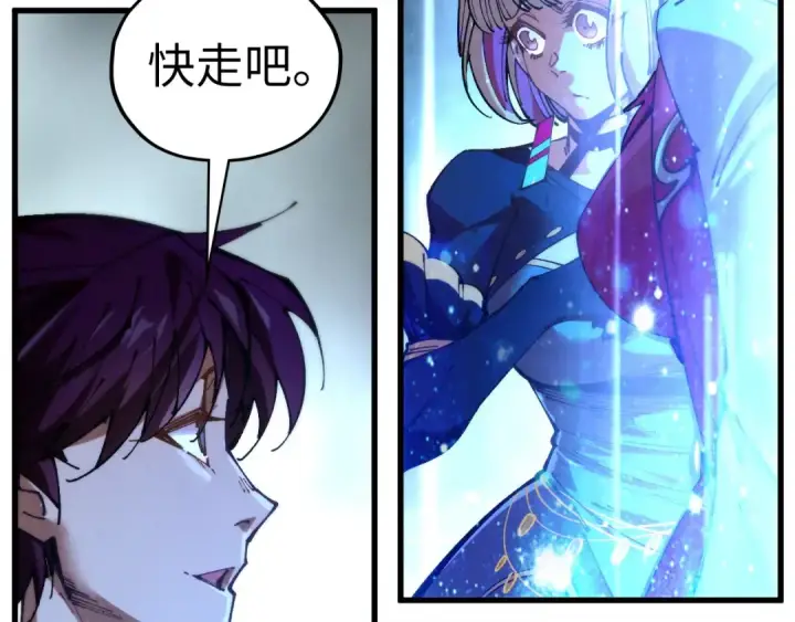 《这一世我要当至尊》第517话 恩怨图31