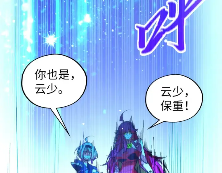 《这一世我要当至尊》第517话 恩怨图34