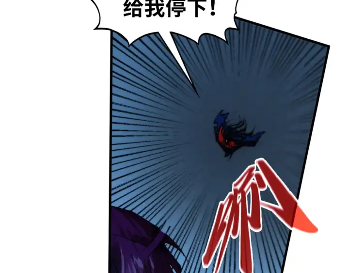 《这一世我要当至尊》第517话 恩怨图37