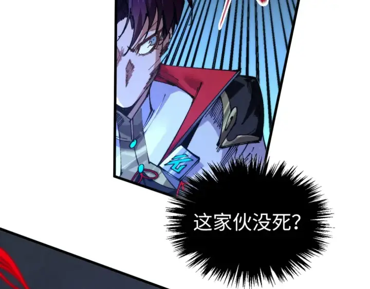《这一世我要当至尊》第517话 恩怨图38