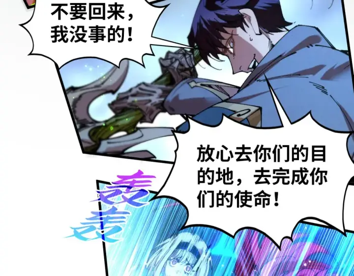 《这一世我要当至尊》第517话 恩怨图49
